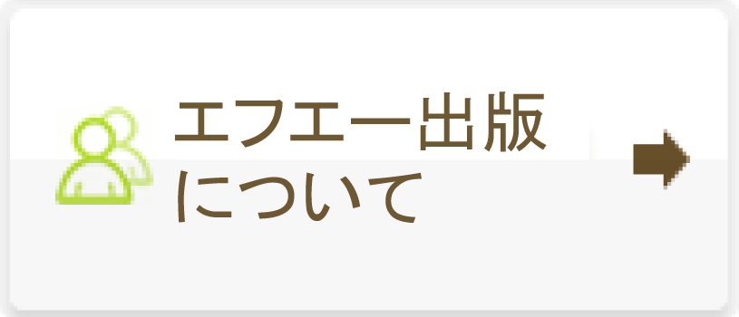 会社のご案内