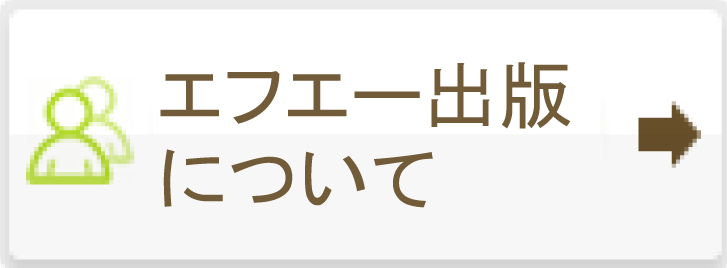 会社のご案内